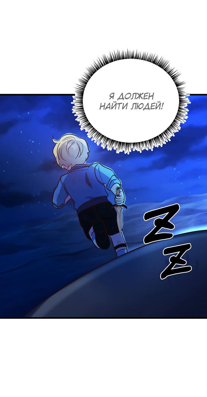 Манга Малышка-дракон - Глава 63 Страница 8