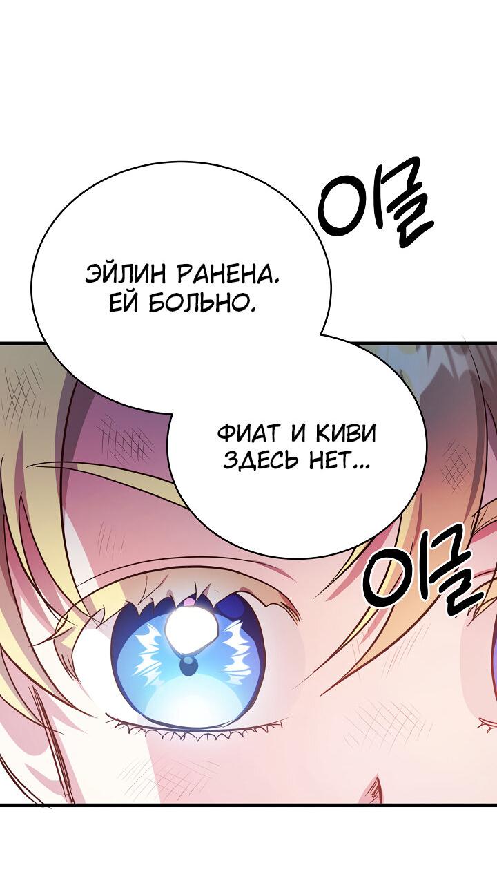 Манга Малышка-дракон - Глава 63 Страница 45