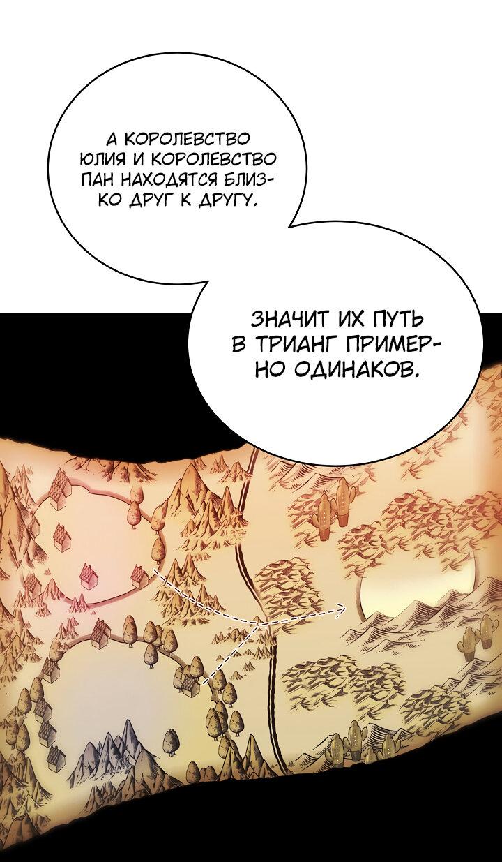 Манга Малышка-дракон - Глава 63 Страница 14