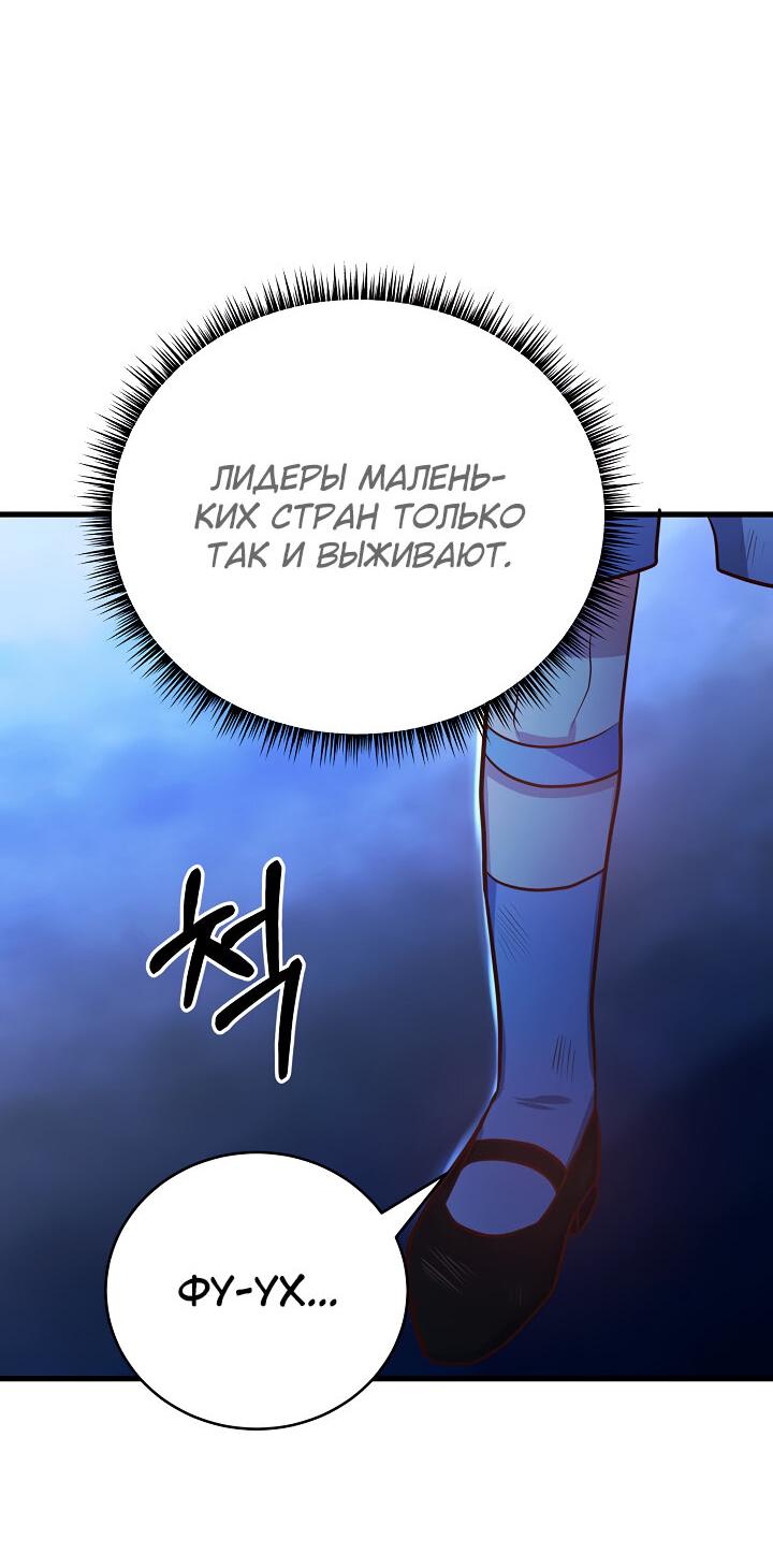Манга Малышка-дракон - Глава 63 Страница 22