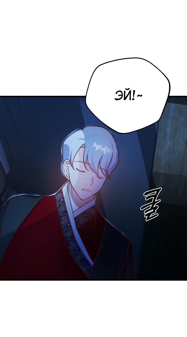 Манга Малышка-дракон - Глава 63 Страница 26