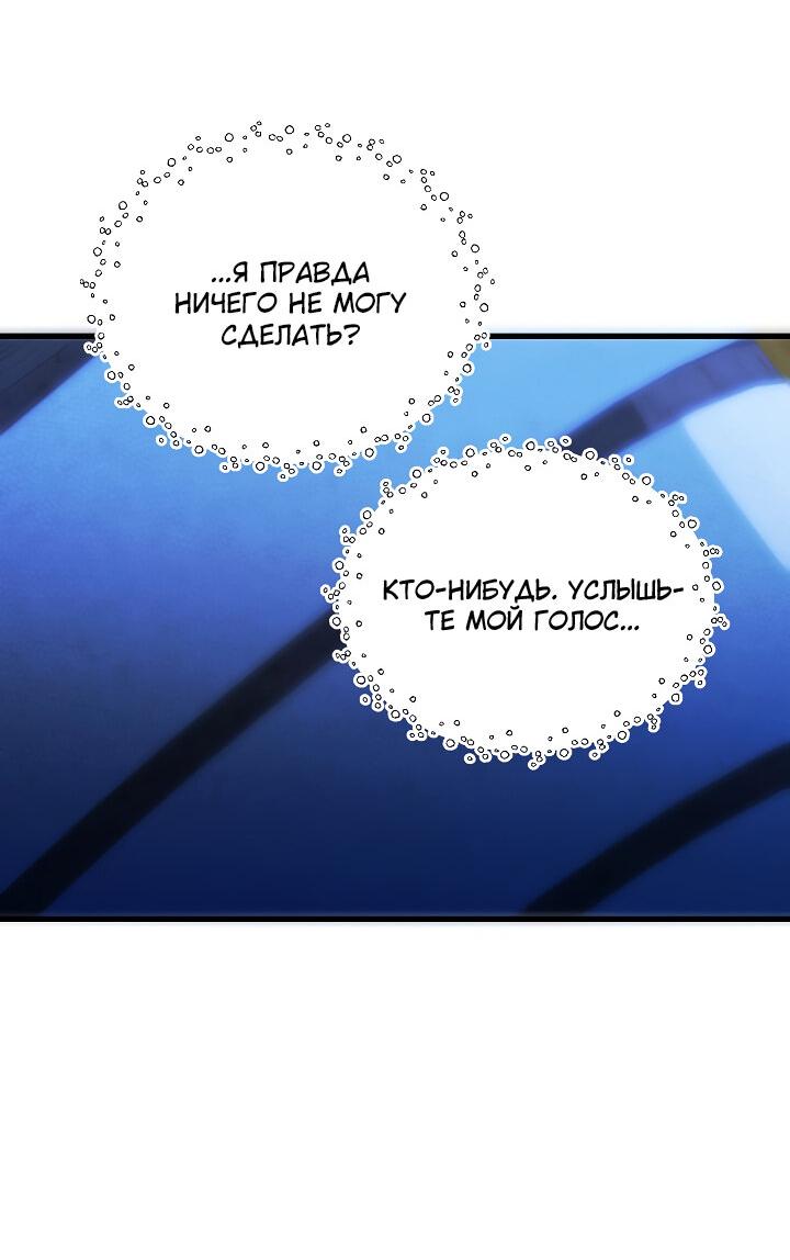 Манга Малышка-дракон - Глава 63 Страница 4