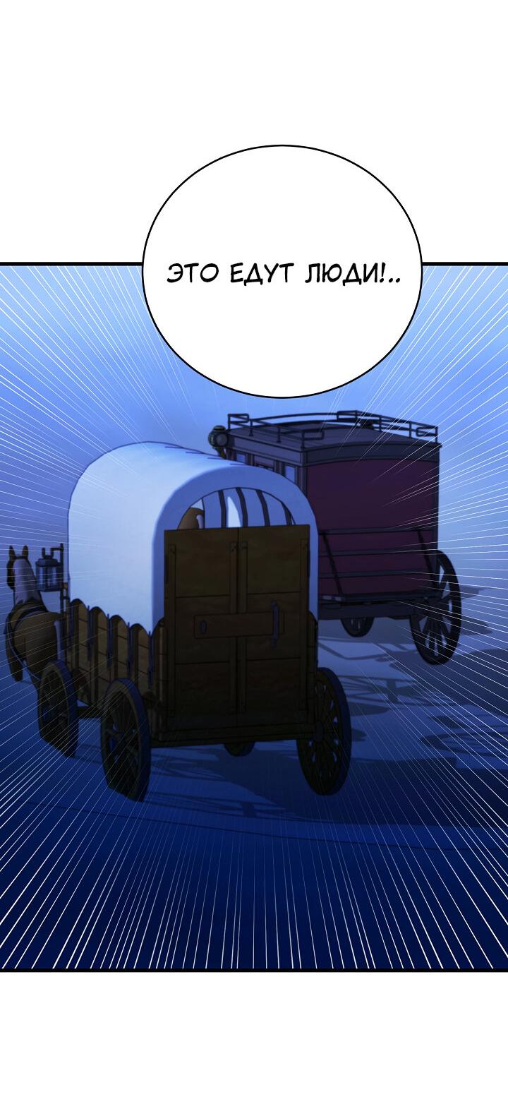 Манга Малышка-дракон - Глава 63 Страница 24