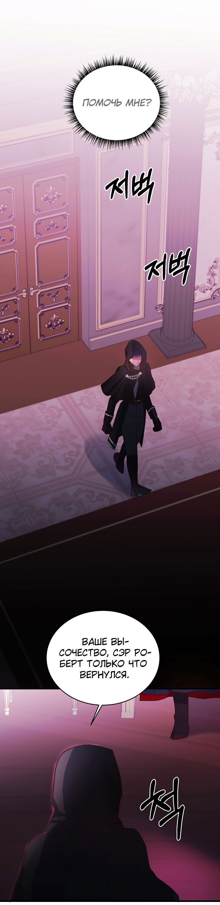 Манга Малышка-дракон - Глава 67 Страница 54