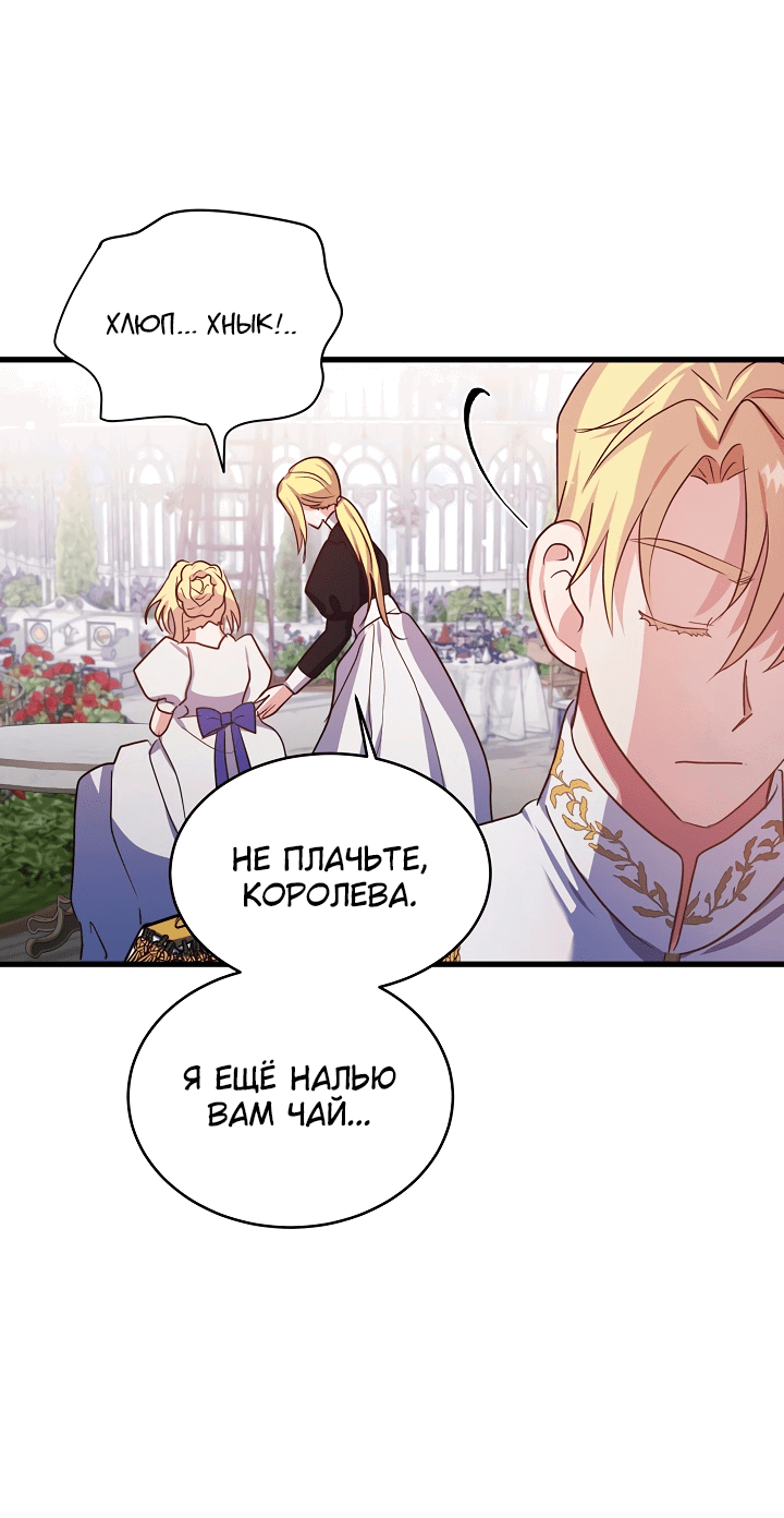 Манга Малышка-дракон - Глава 67 Страница 45