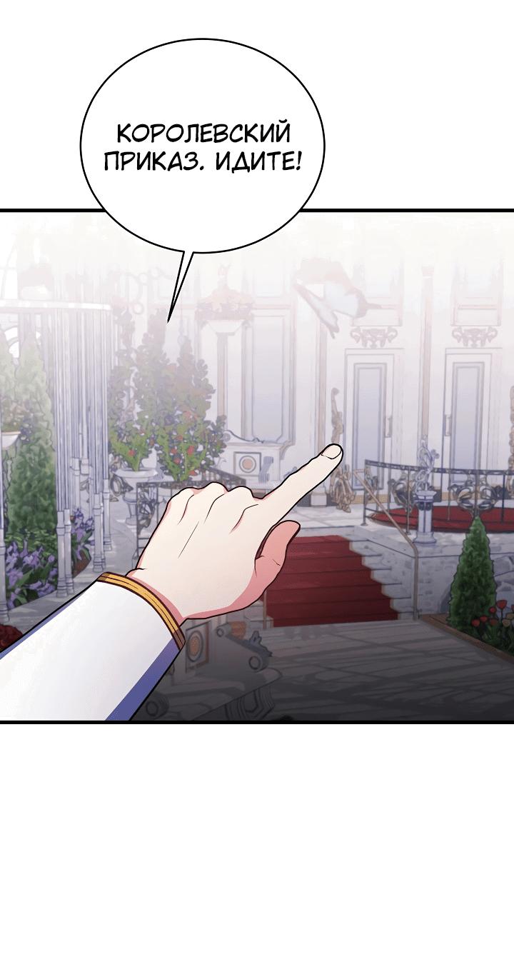 Манга Малышка-дракон - Глава 67 Страница 42