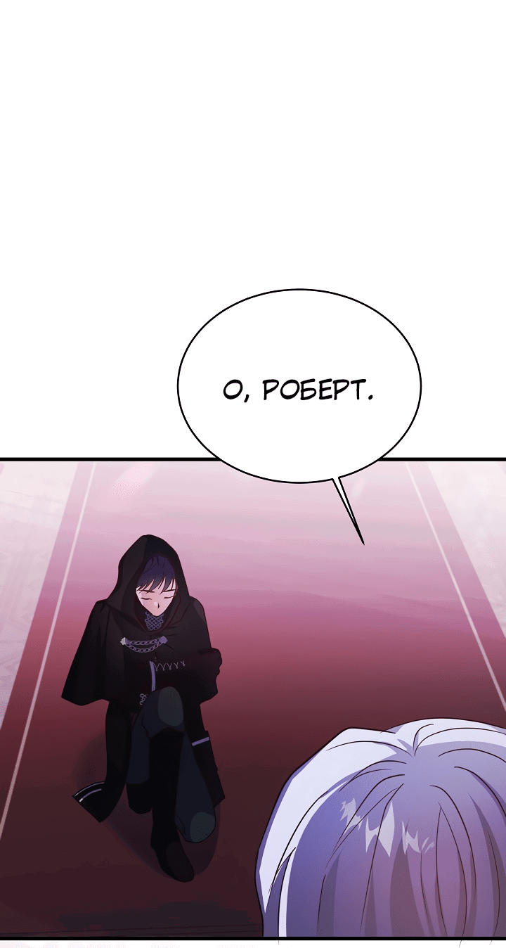 Манга Малышка-дракон - Глава 67 Страница 55