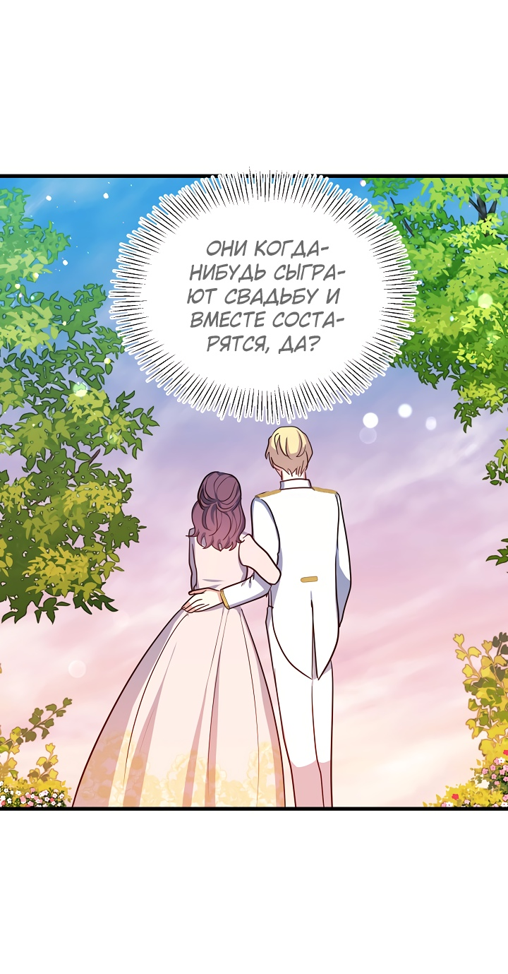 Манга Малышка-дракон - Глава 67 Страница 28