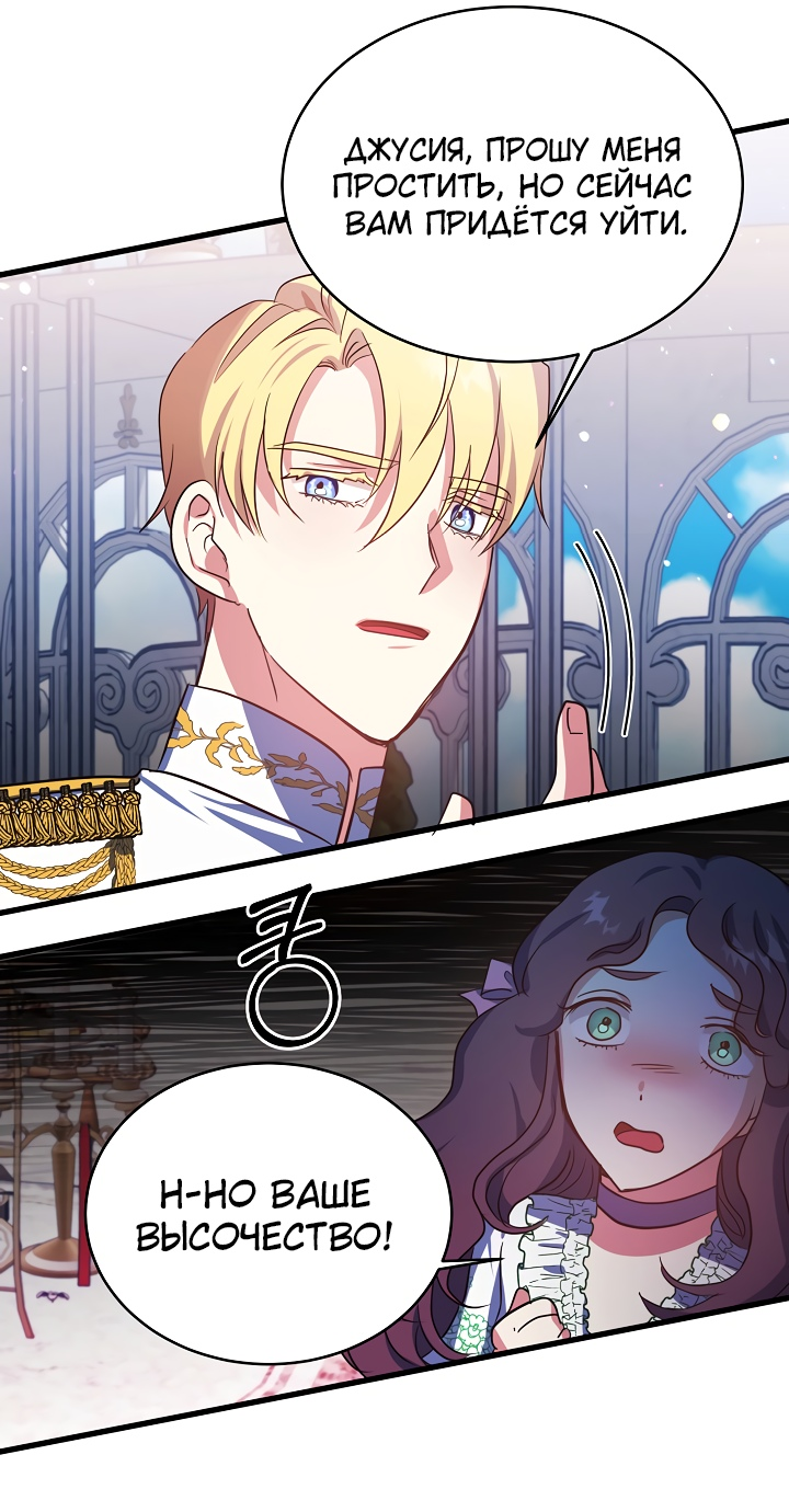 Манга Малышка-дракон - Глава 67 Страница 41