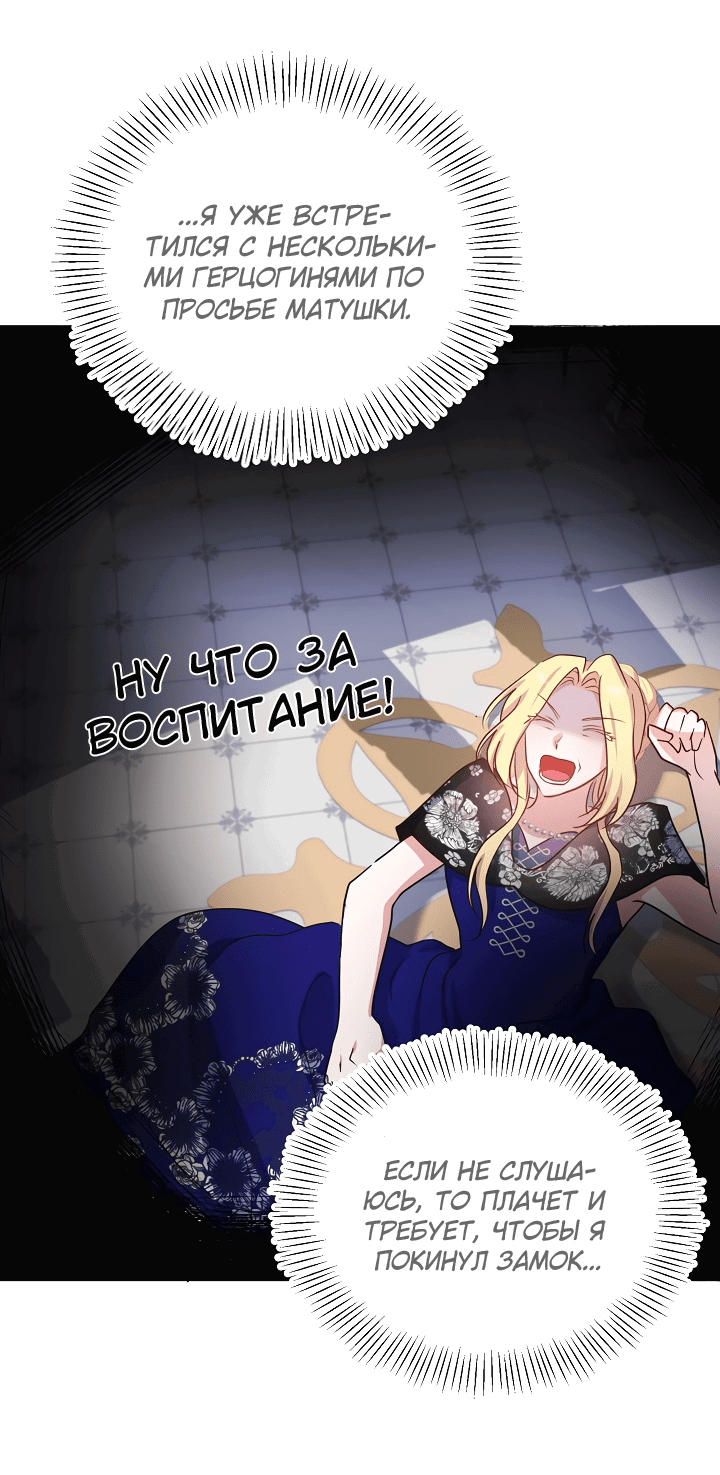 Манга Малышка-дракон - Глава 67 Страница 23