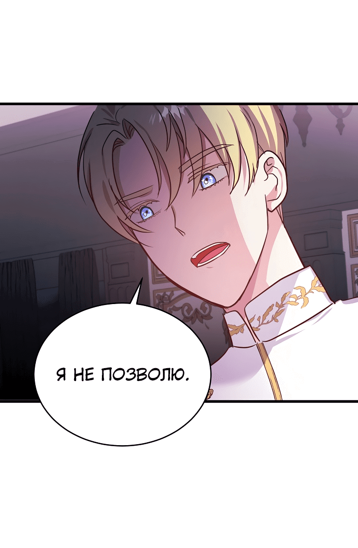 Манга Малышка-дракон - Глава 67 Страница 51