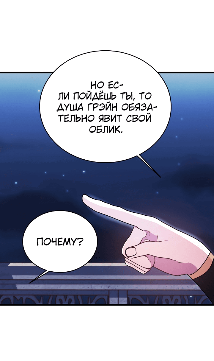 Манга Малышка-дракон - Глава 67 Страница 10