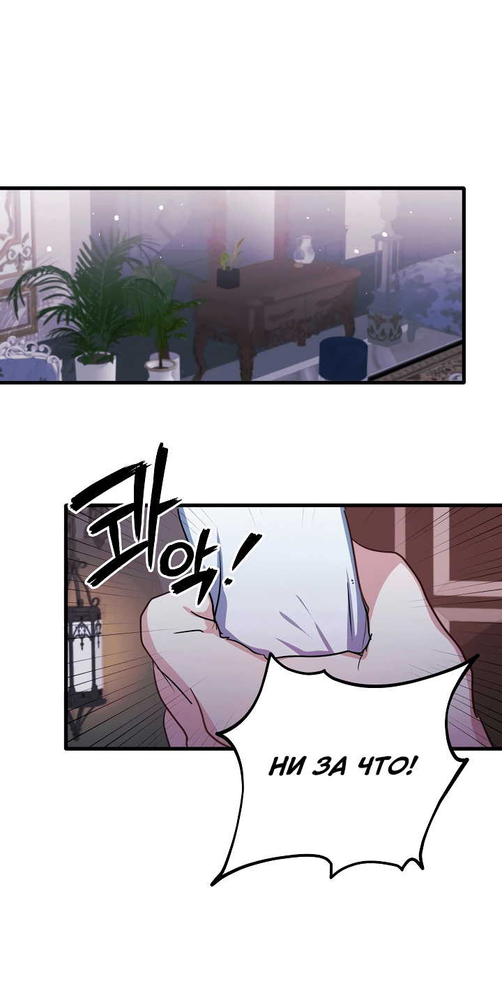 Манга Малышка-дракон - Глава 67 Страница 46