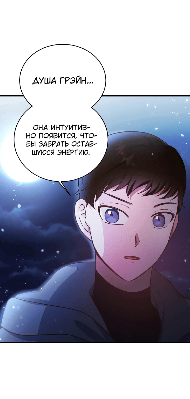 Манга Малышка-дракон - Глава 67 Страница 14