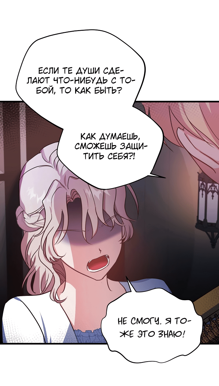 Манга Малышка-дракон - Глава 67 Страница 48