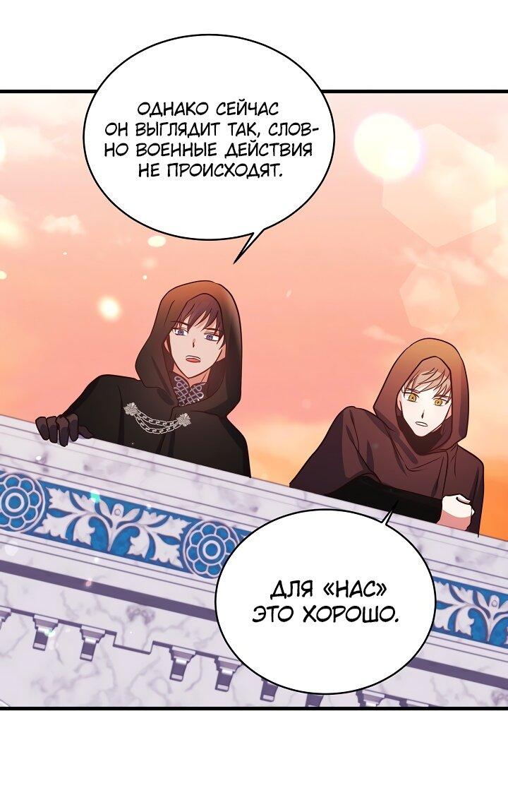 Манга Малышка-дракон - Глава 69 Страница 13