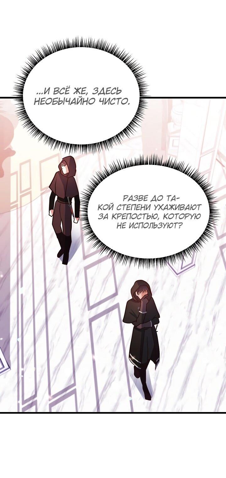 Манга Малышка-дракон - Глава 69 Страница 15