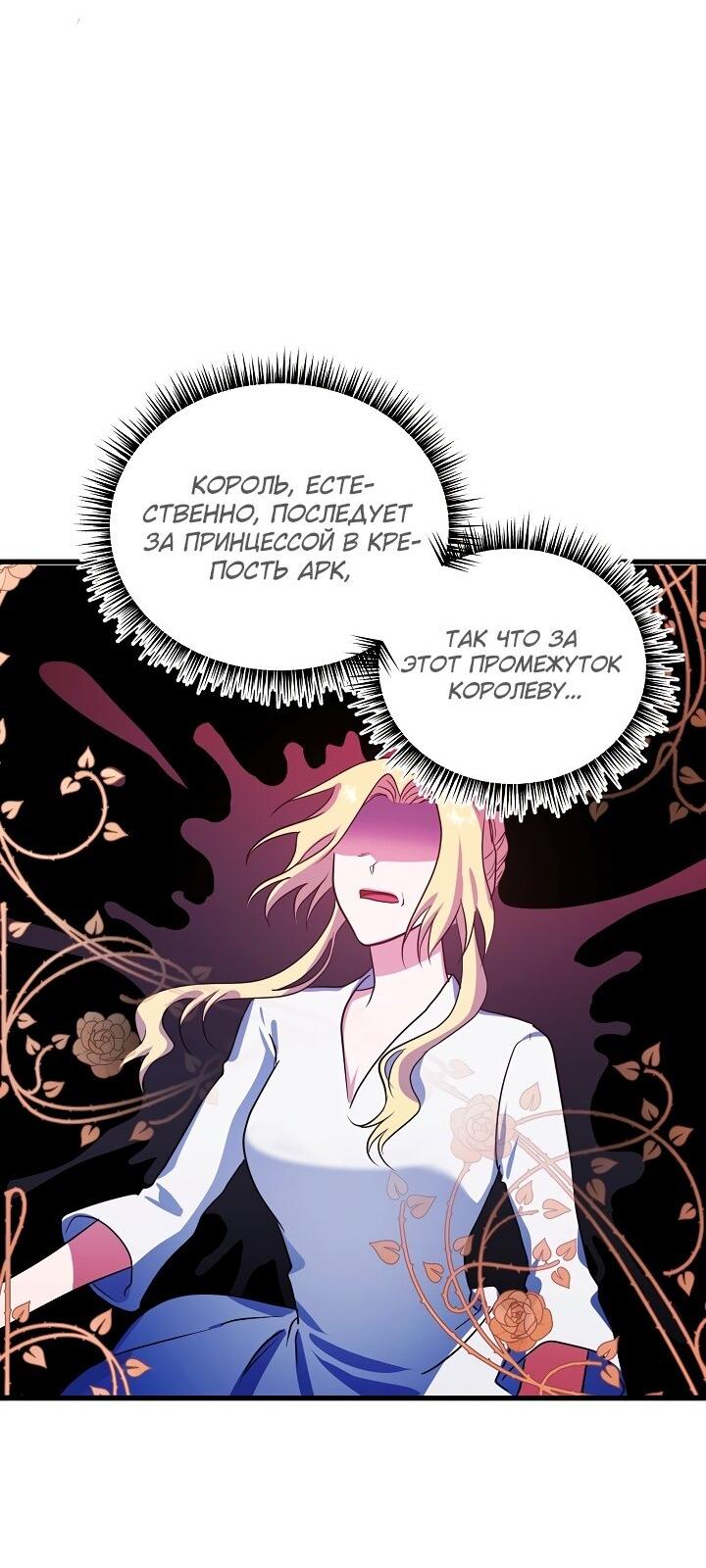 Манга Малышка-дракон - Глава 69 Страница 5