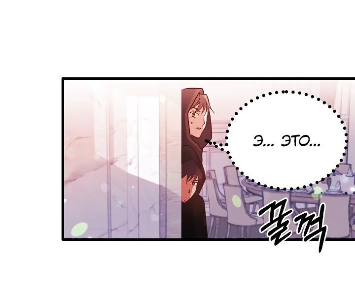 Манга Малышка-дракон - Глава 69 Страница 20