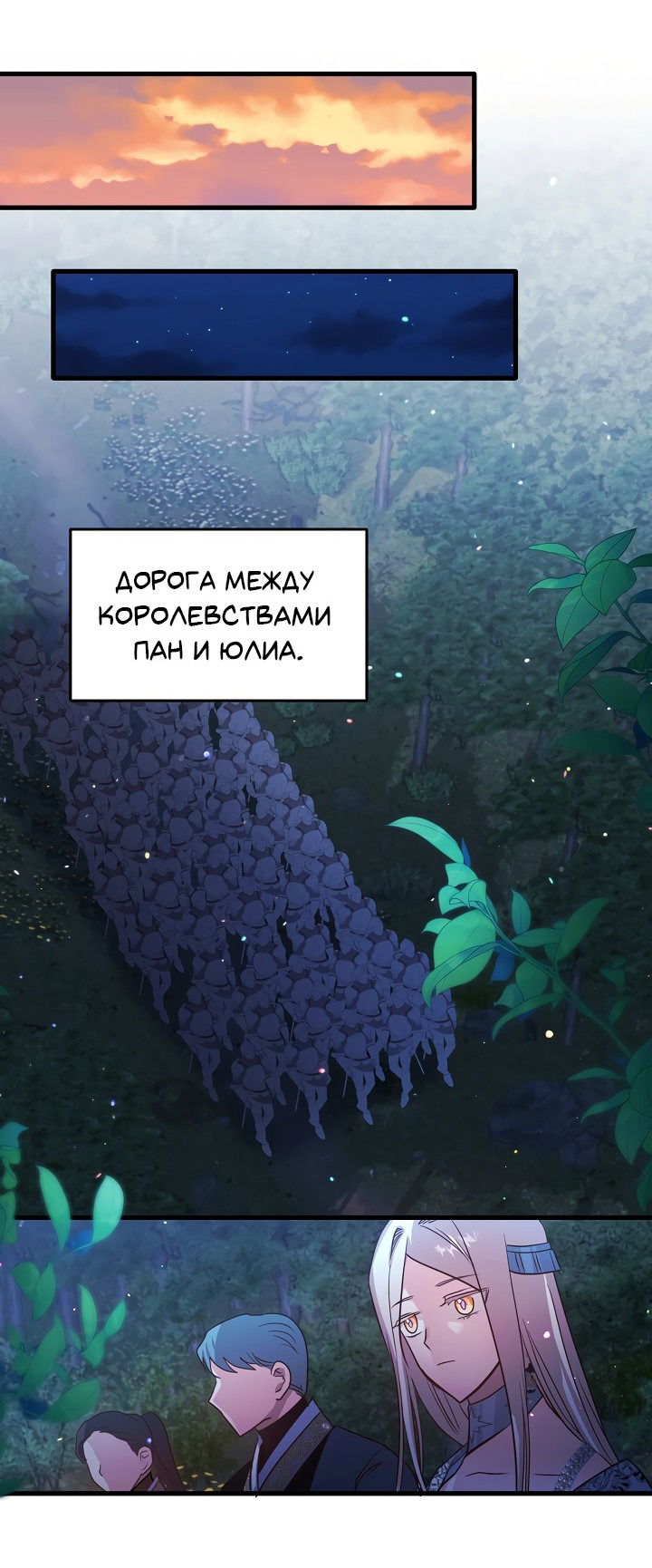 Манга Малышка-дракон - Глава 73 Страница 11