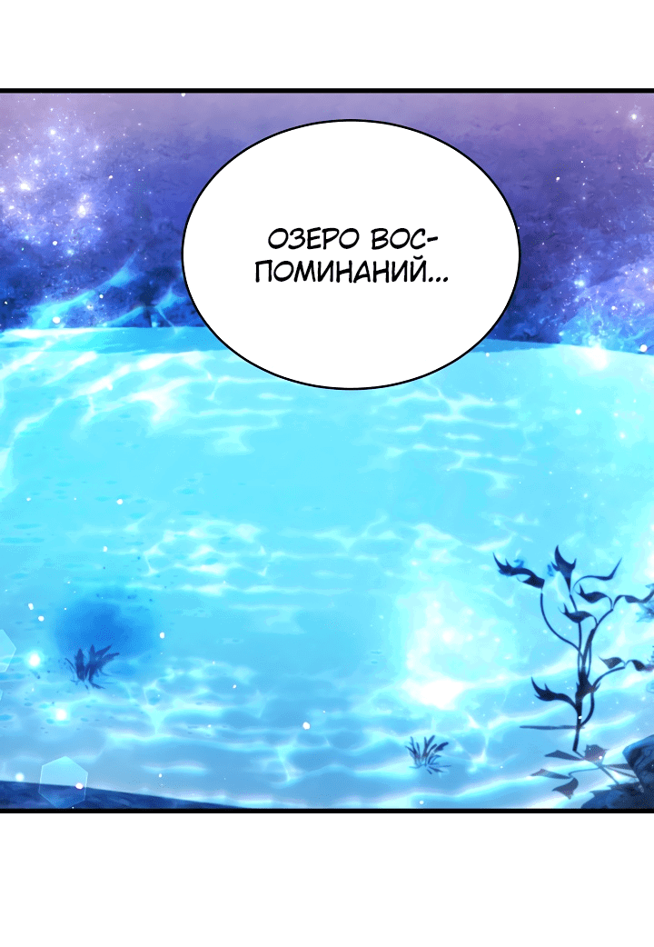 Манга Малышка-дракон - Глава 73 Страница 2