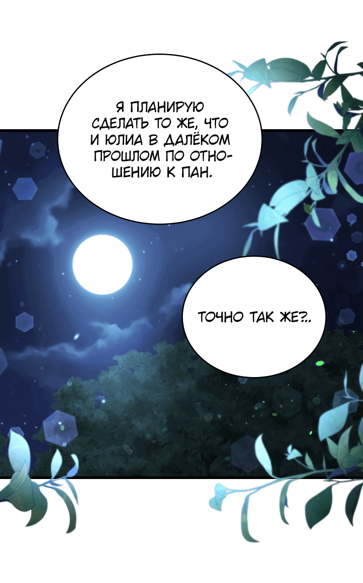 Манга Малышка-дракон - Глава 73 Страница 15