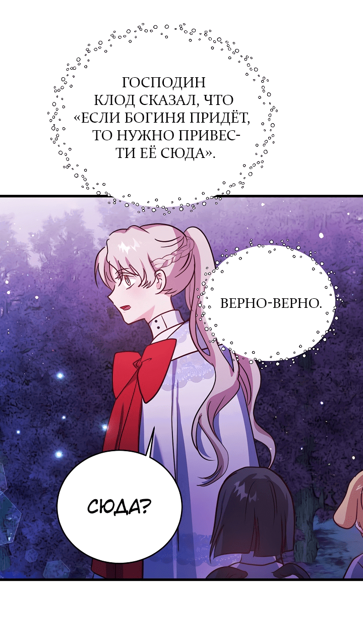 Манга Малышка-дракон - Глава 73 Страница 3