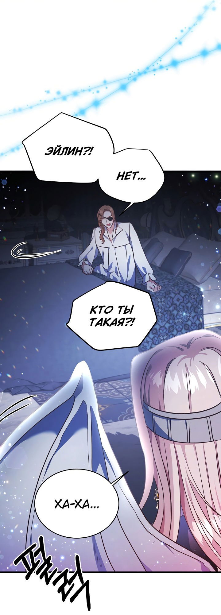 Манга Малышка-дракон - Глава 73 Страница 41