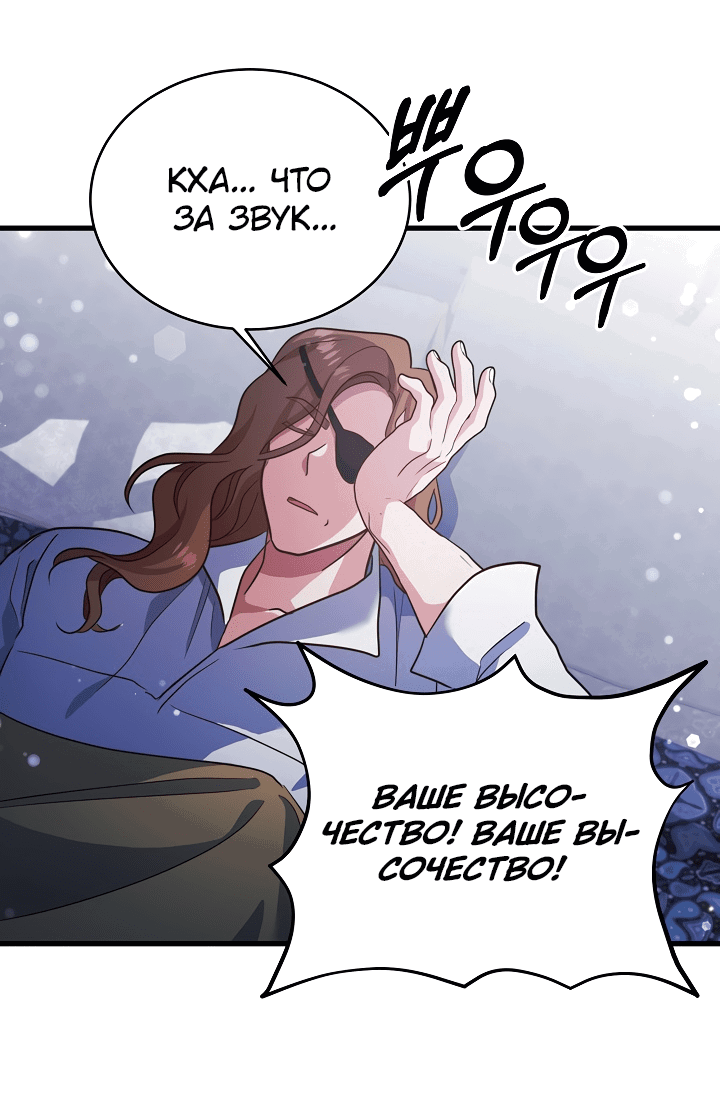 Манга Малышка-дракон - Глава 73 Страница 38