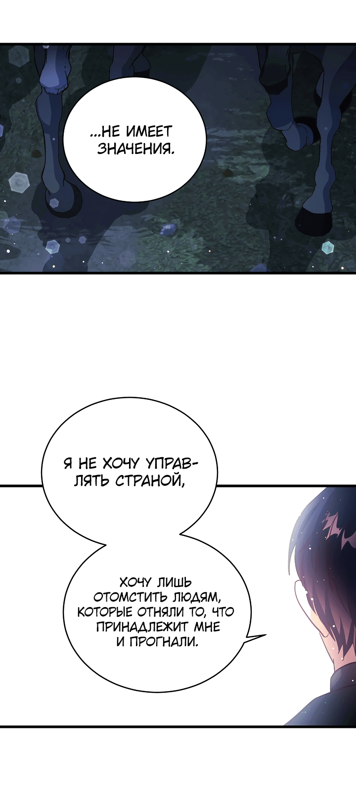 Манга Малышка-дракон - Глава 73 Страница 25