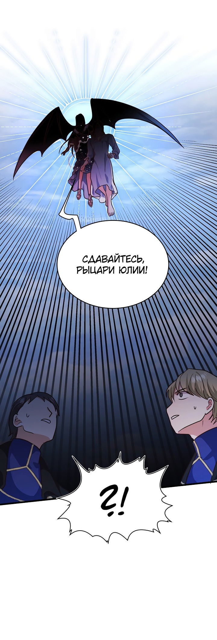 Манга Малышка-дракон - Глава 73 Страница 43