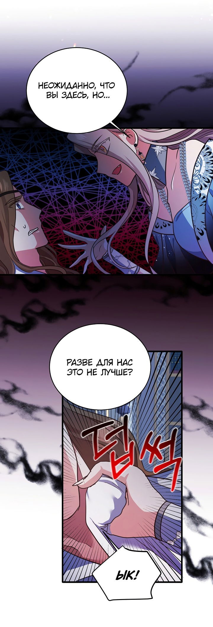 Манга Малышка-дракон - Глава 73 Страница 42