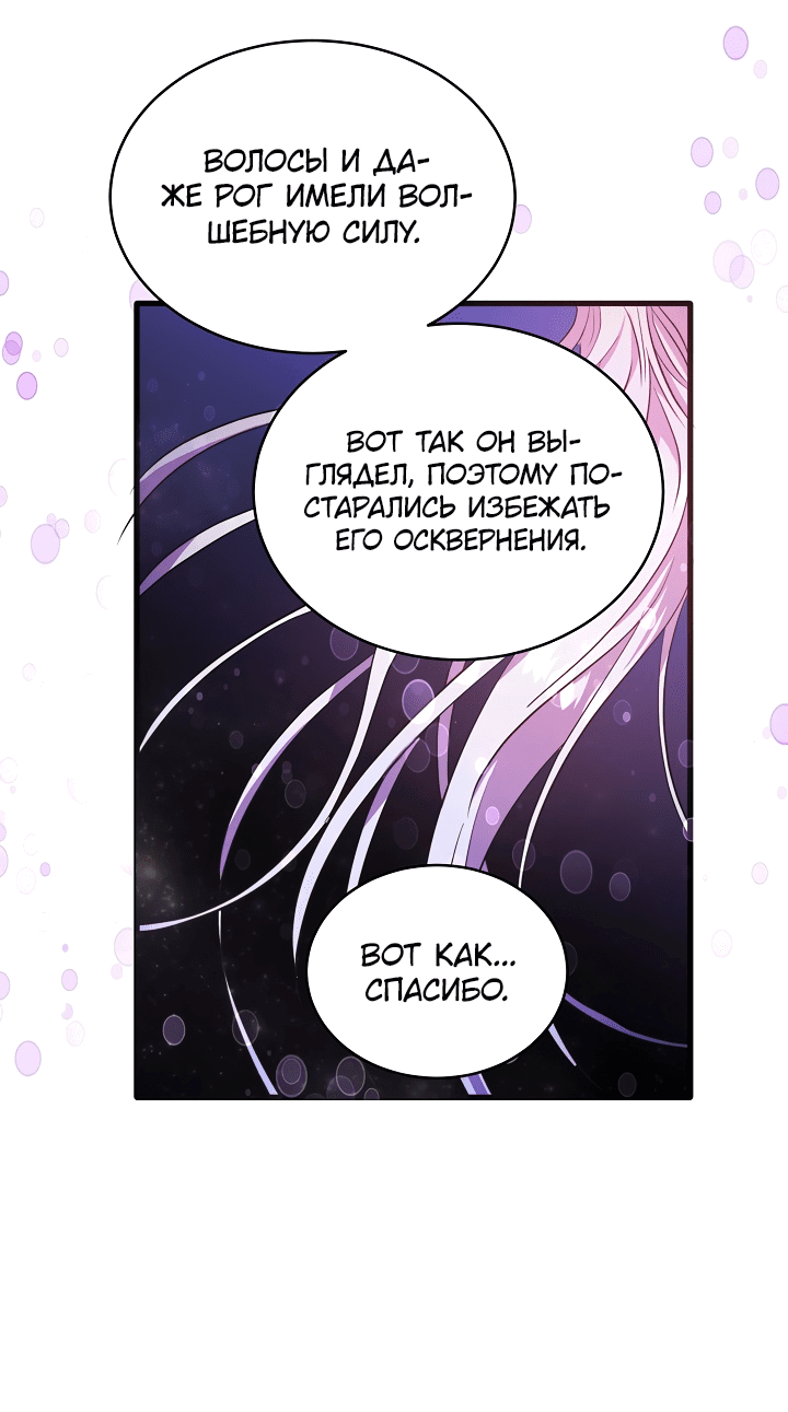 Манга Малышка-дракон - Глава 73 Страница 31