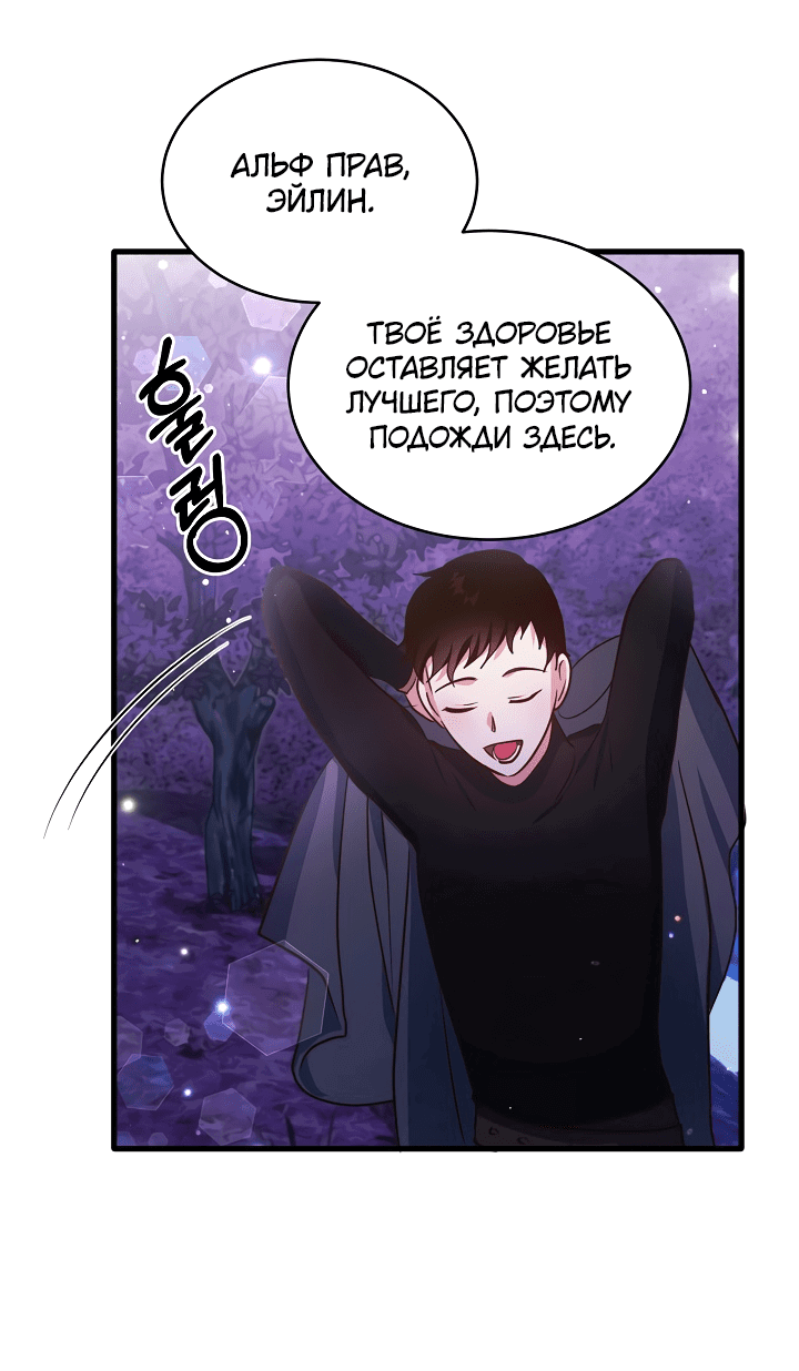 Манга Малышка-дракон - Глава 73 Страница 7