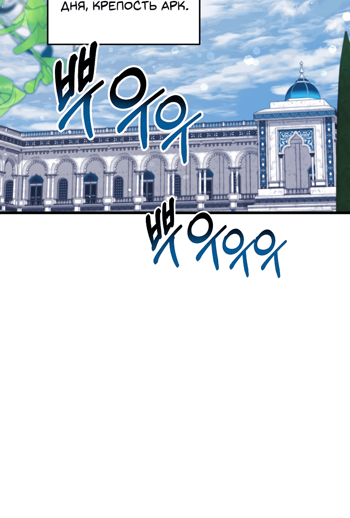 Манга Малышка-дракон - Глава 73 Страница 37