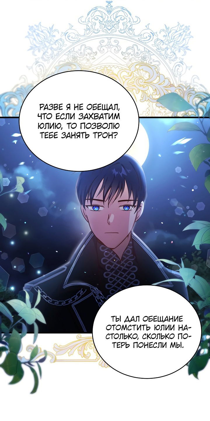 Манга Малышка-дракон - Глава 73 Страница 23