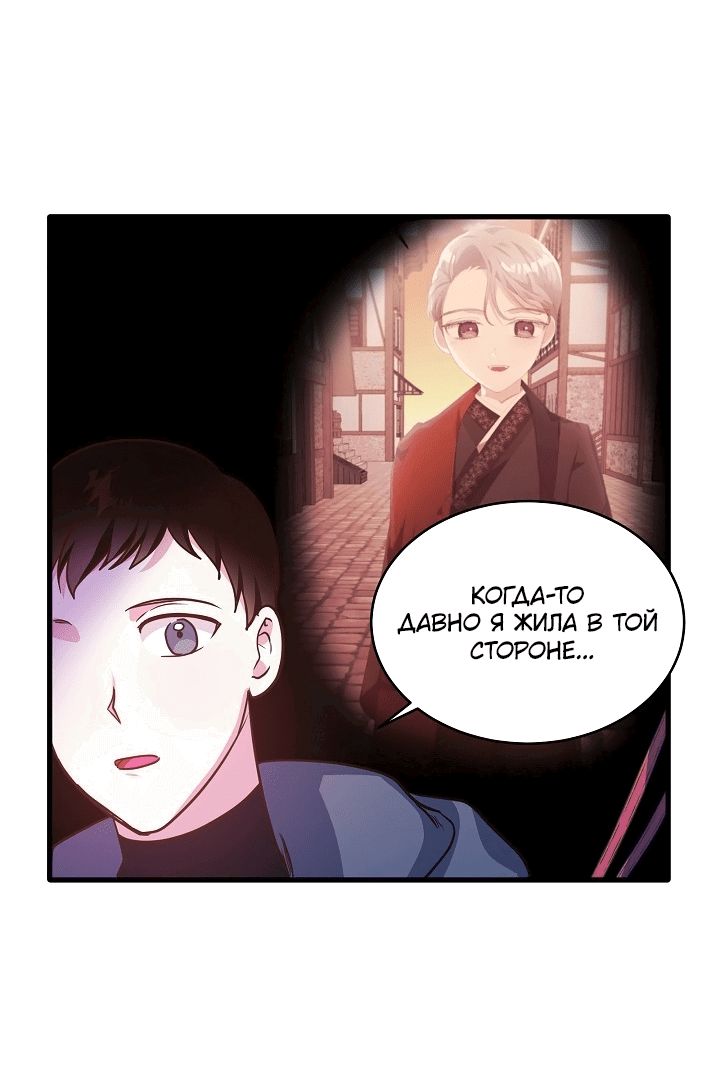 Манга Малышка-дракон - Глава 72 Страница 3