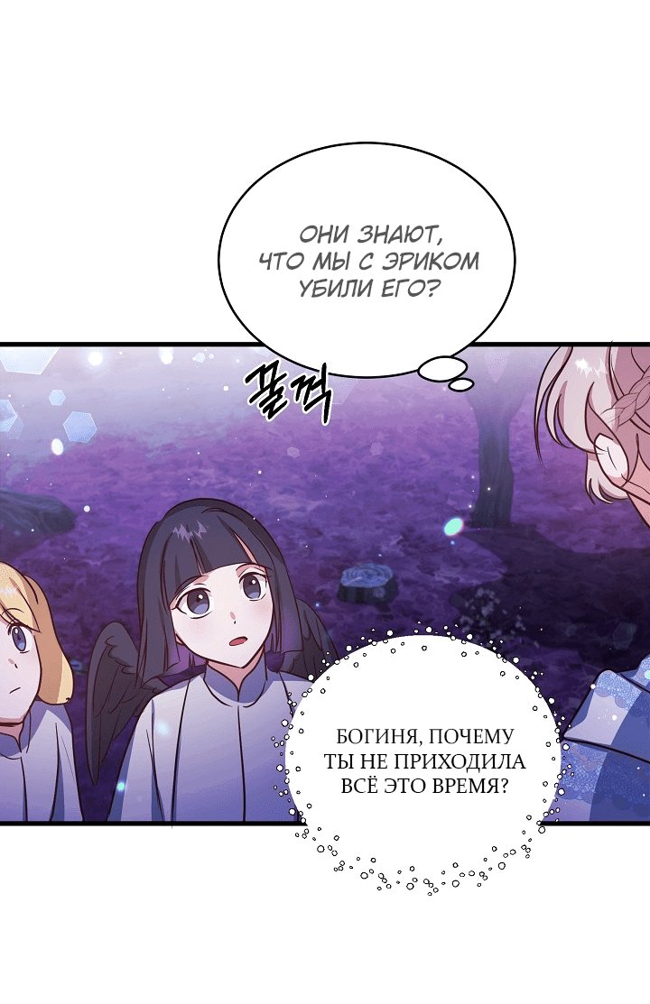 Манга Малышка-дракон - Глава 72 Страница 46