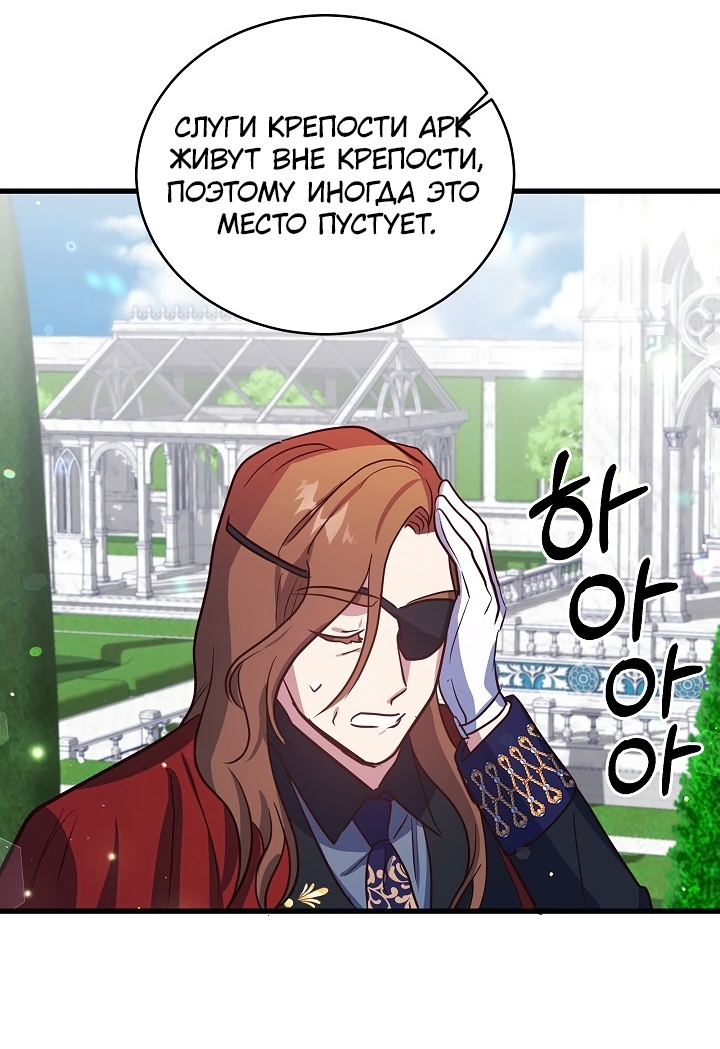 Манга Малышка-дракон - Глава 72 Страница 19