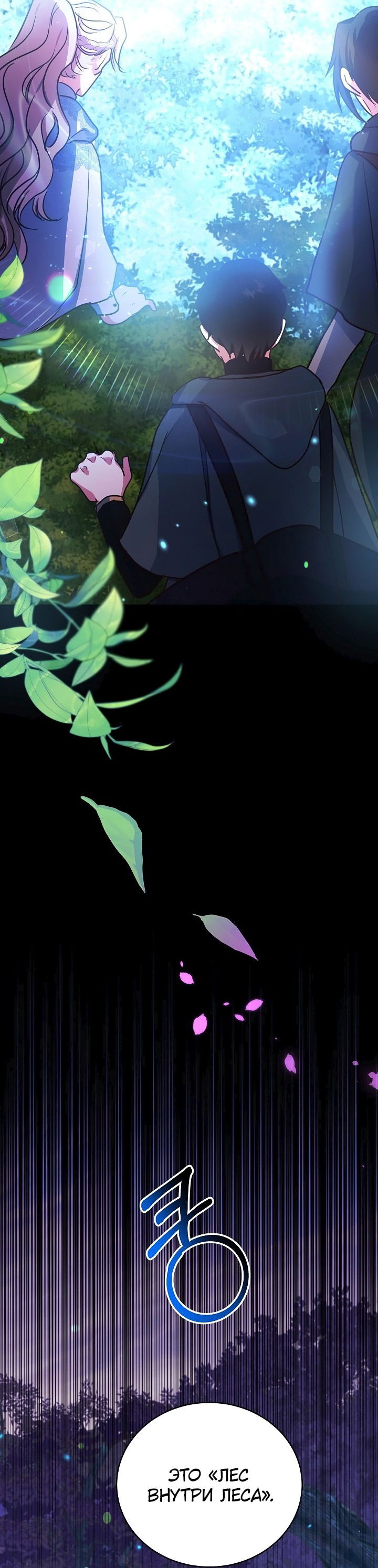 Манга Малышка-дракон - Глава 72 Страница 39