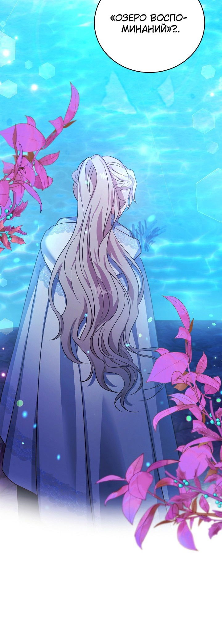 Манга Малышка-дракон - Глава 72 Страница 52