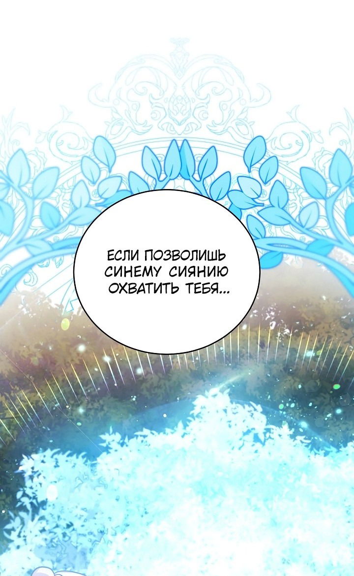 Манга Малышка-дракон - Глава 72 Страница 38