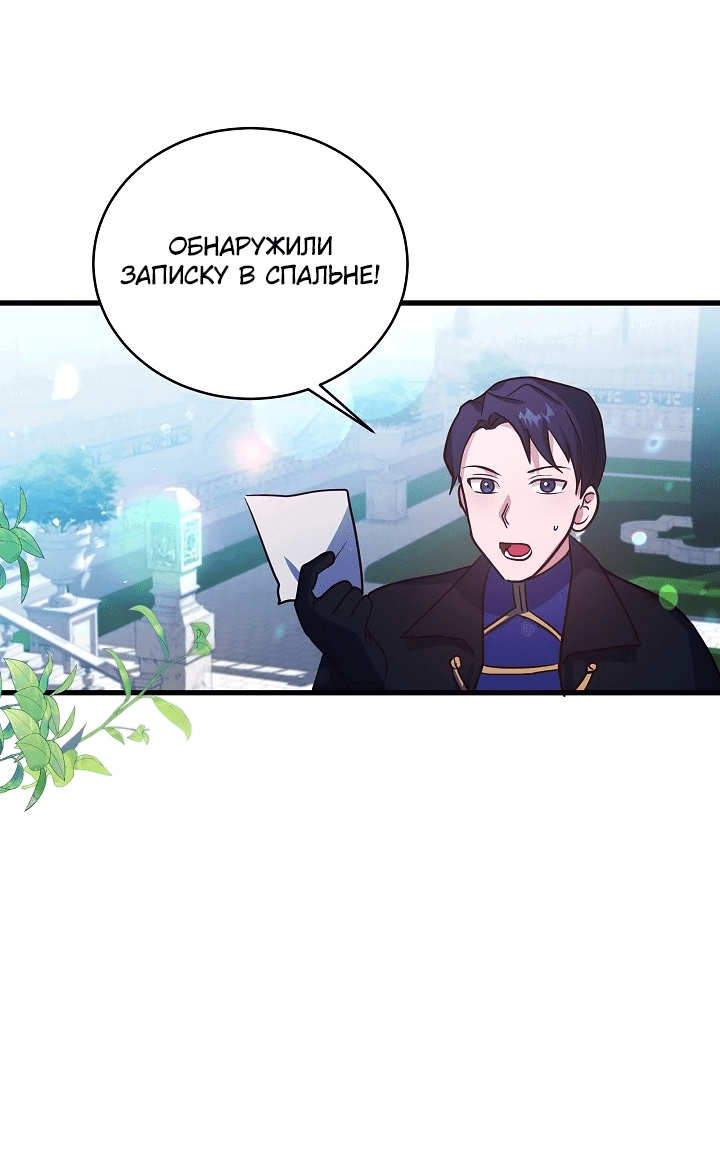 Манга Малышка-дракон - Глава 72 Страница 21