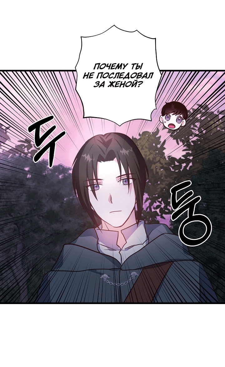 Манга Малышка-дракон - Глава 72 Страница 5