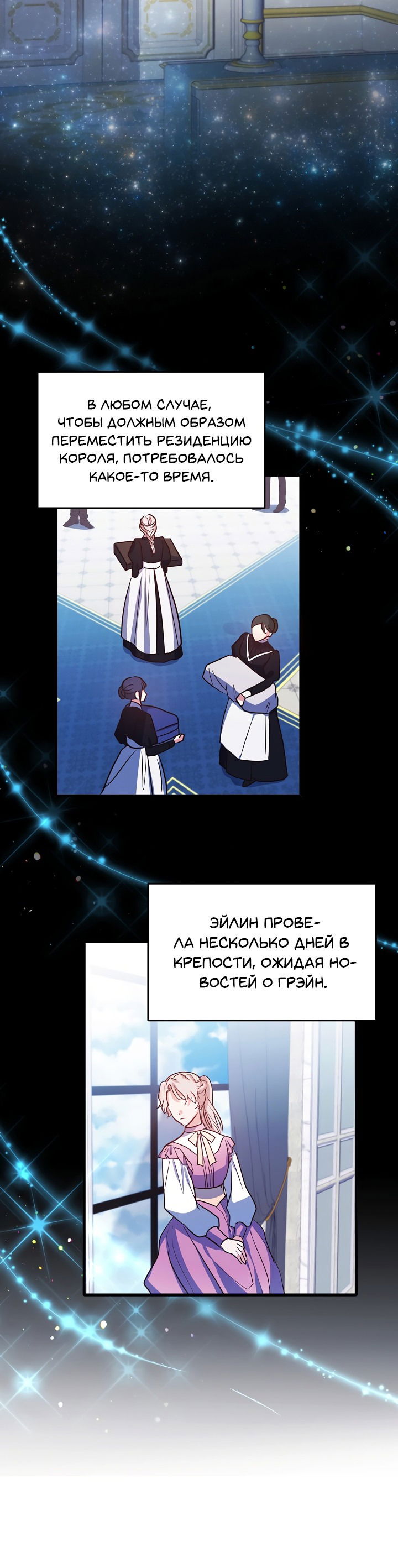 Манга Малышка-дракон - Глава 71 Страница 13