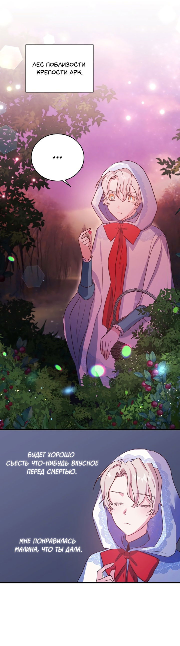 Манга Малышка-дракон - Глава 71 Страница 14