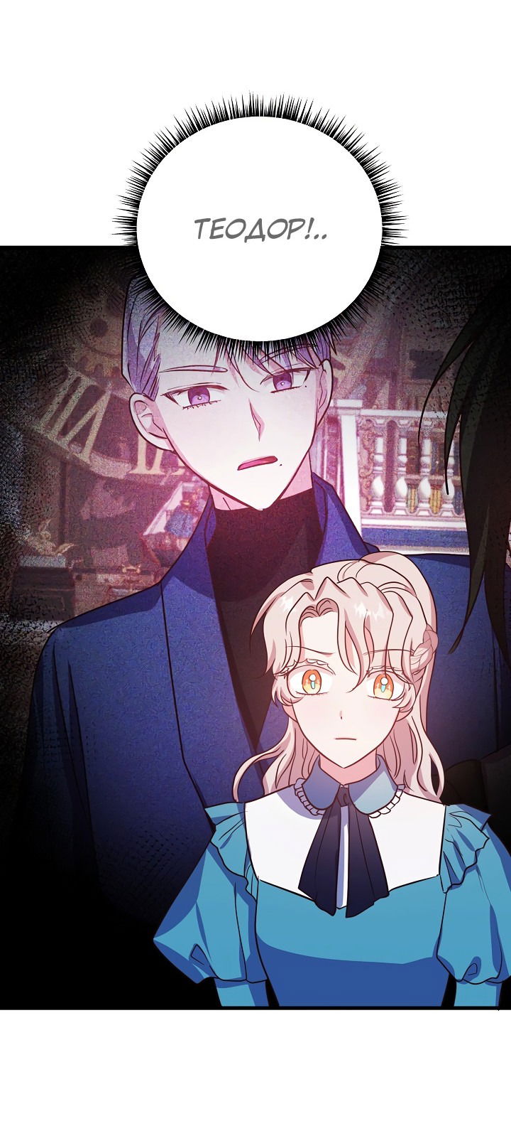 Манга Малышка-дракон - Глава 71 Страница 40