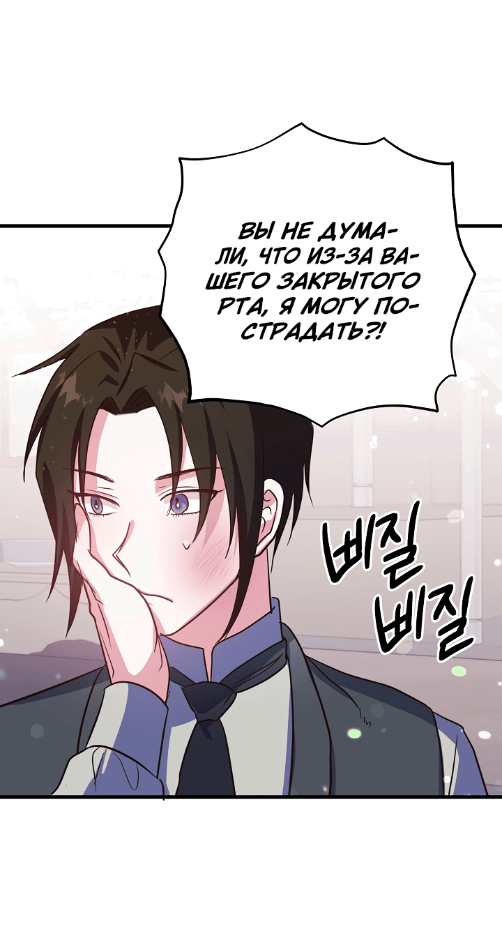 Манга Малышка-дракон - Глава 71 Страница 46