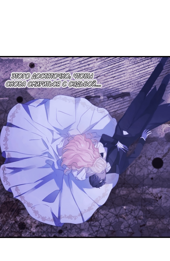 Манга Малышка-дракон - Глава 71 Страница 15