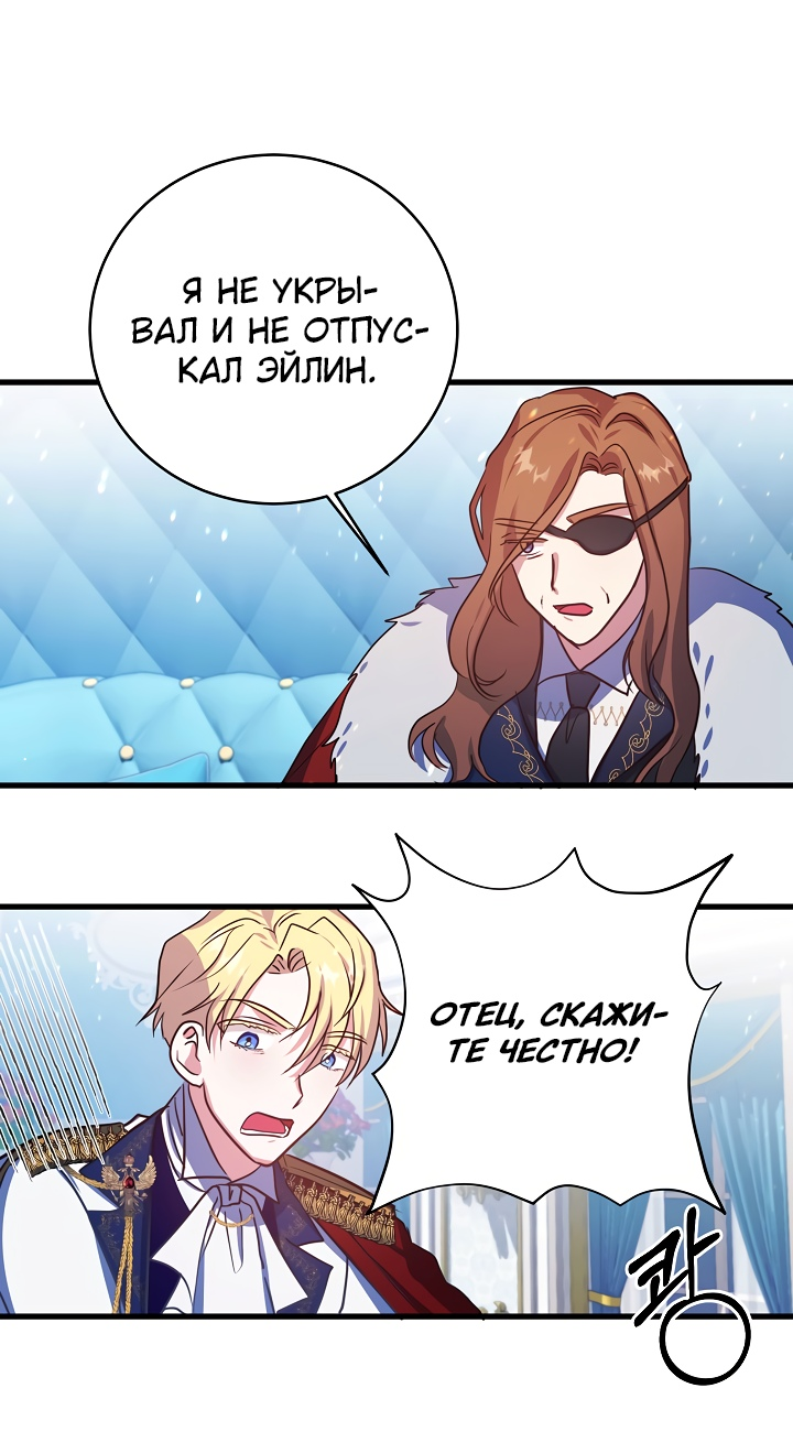 Манга Малышка-дракон - Глава 71 Страница 2